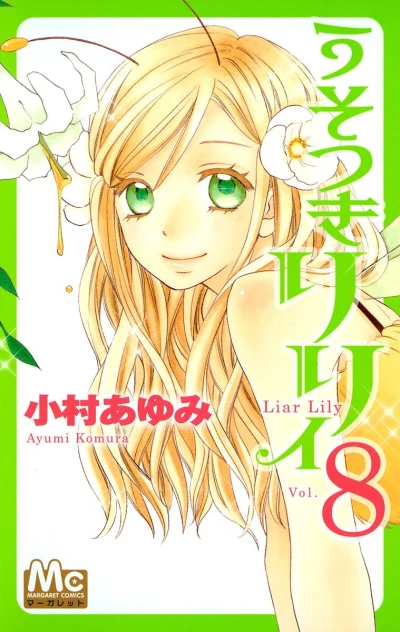 Cover of Vol. 8