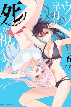 Vol. 6