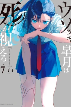 Vol. 7