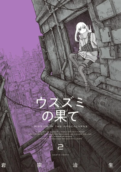 Cover of Vol. 2