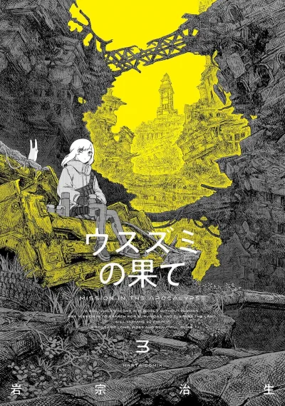 Cover of Vol. 3