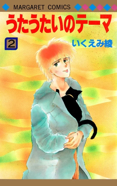 Cover of Vol. 2