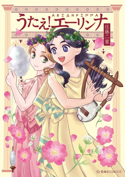 Cover of Vol. 1