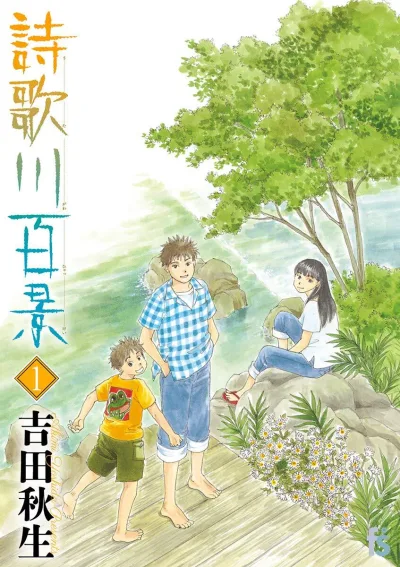 Cover of Volume 1