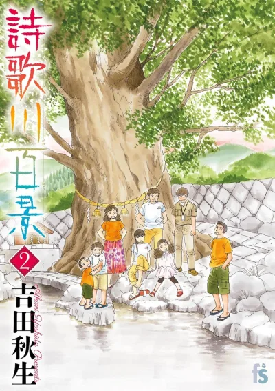 Cover of Volume 2