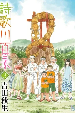 Volume 3