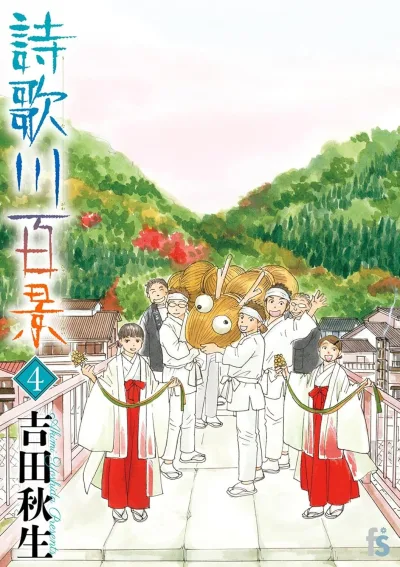 Cover of Volume 4