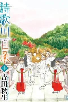 Volume 4