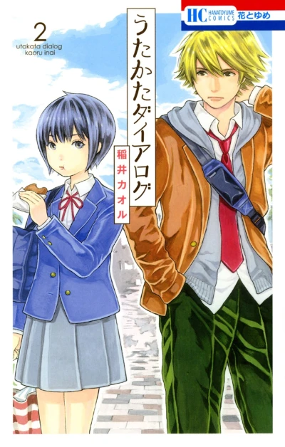 Cover of Vol. 2