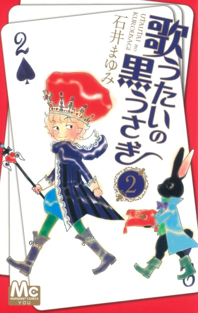 Cover of Vol. 2