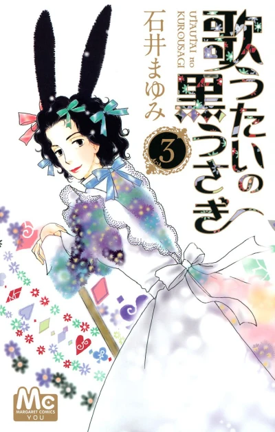 Cover of Vol. 3