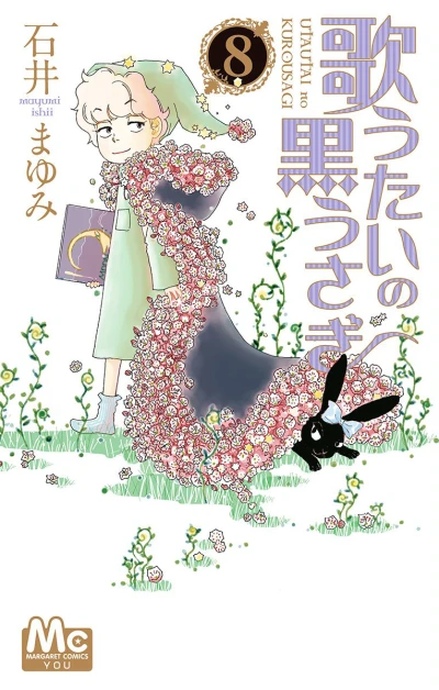 Cover of Vol. 8
