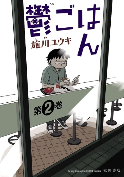 Cover of Vol. 2