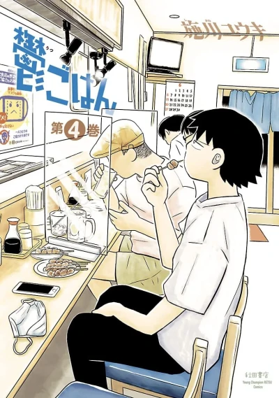 Cover of Vol. 4