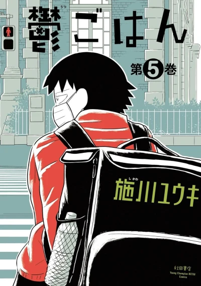 Cover of Vol. 5