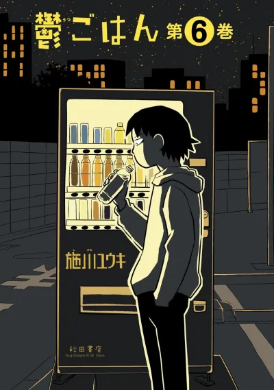 Cover of Vol. 6