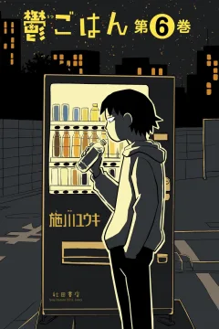 Vol. 6