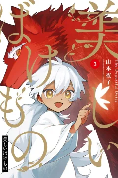 Vol. 3