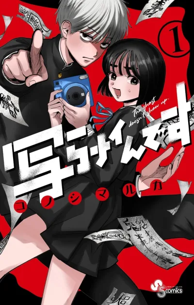 Cover of Vol. 1