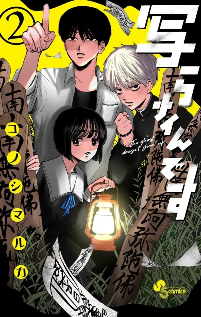 Cover of Vol. 2