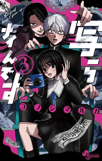 Cover of Vol. 3