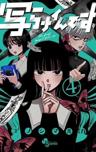 Cover of Vol. 4