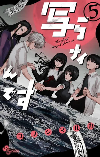 Cover of Vol. 5