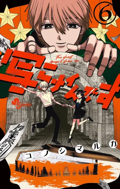 Cover of Vol. 6