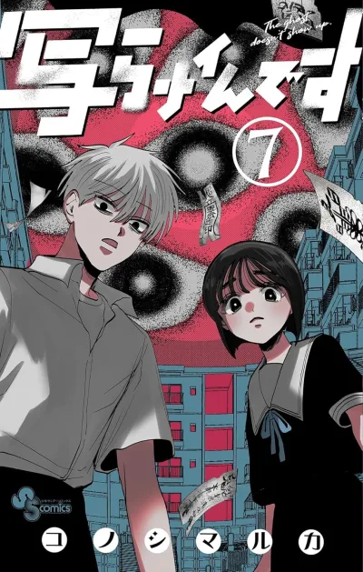 Cover of Vol. 7