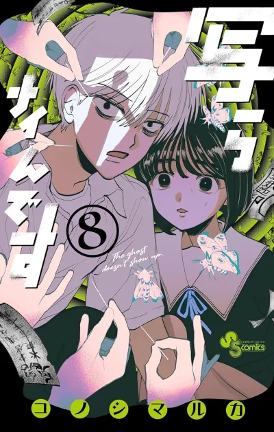 Cover of Vol. 8