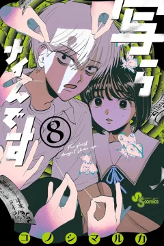 Vol. 8