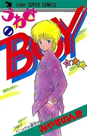 Cover of Vol. 1
