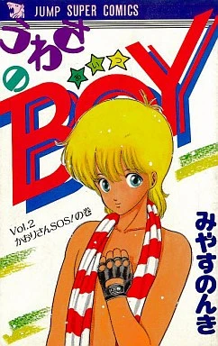 Cover of Vol. 2