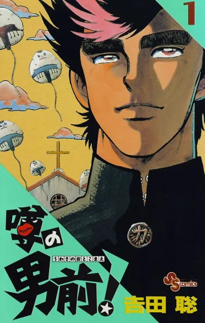 Cover of Vol. 1