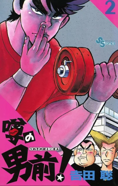Cover of Vol. 2