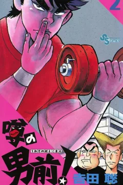 Vol. 2