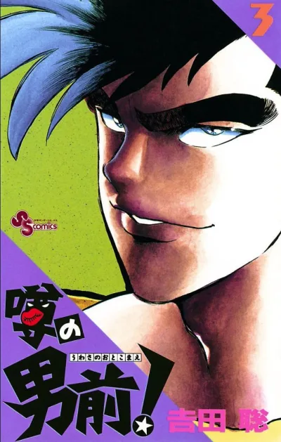 Cover of Vol. 3