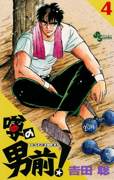 Cover of Vol. 4