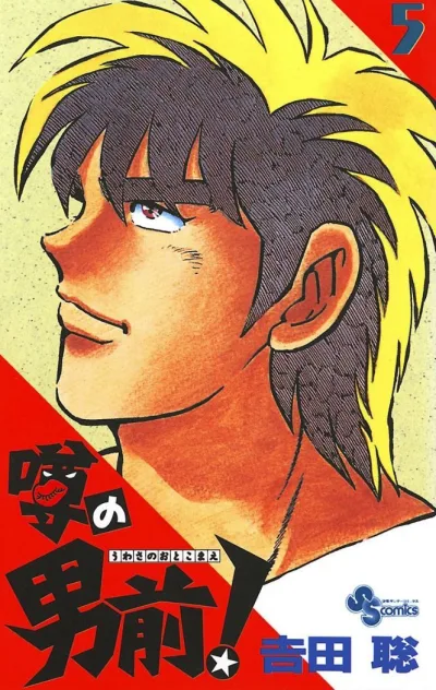 Cover of Vol. 5