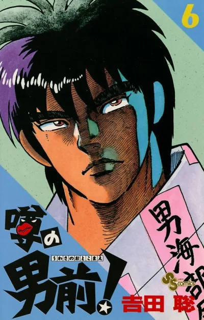 Cover of Vol. 6