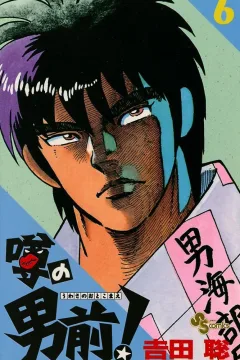 Vol. 6