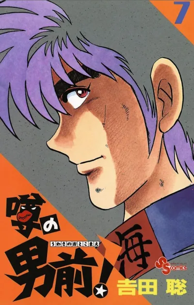 Cover of Vol. 7