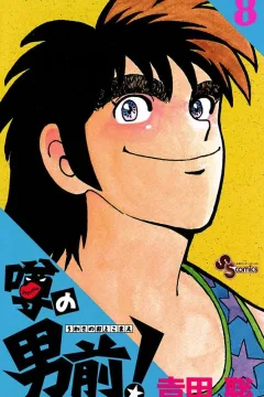 Vol. 8