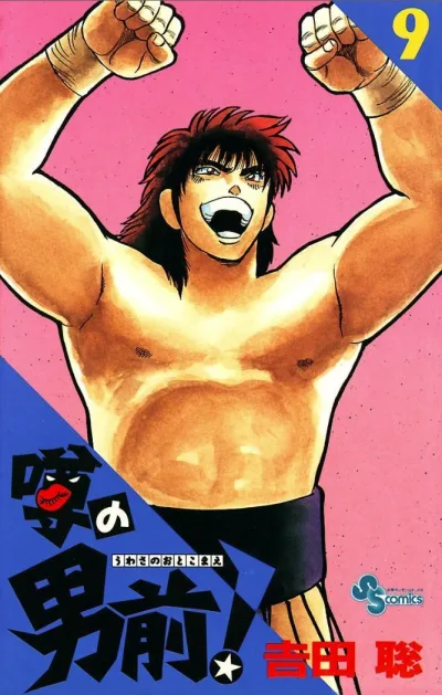 Cover of Vol. 9