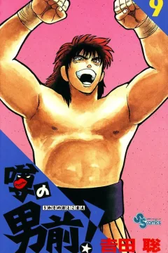 Vol. 9