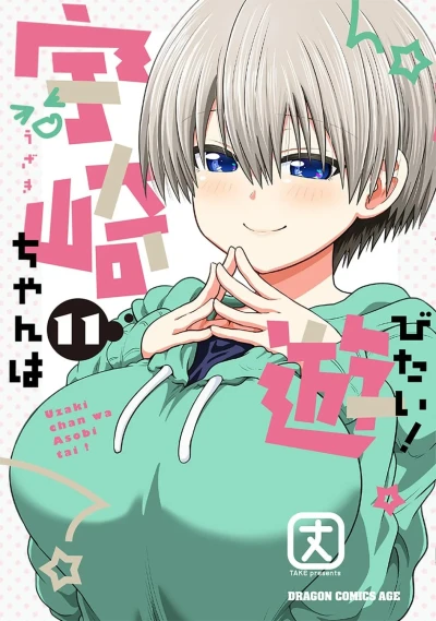 Cover of Volume 11