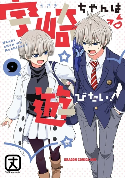 Cover of Volume 9