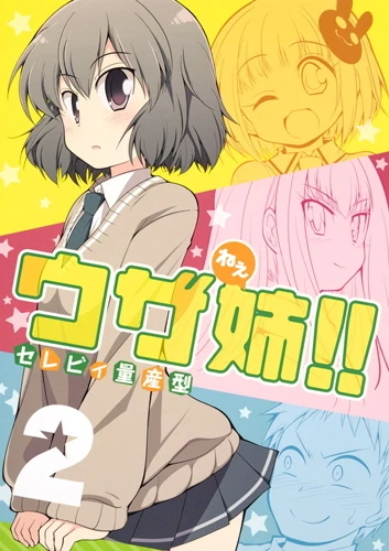 Cover of Vol. 2