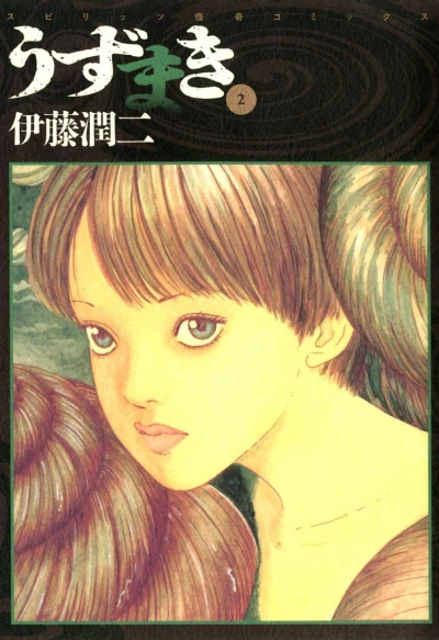 Cover of Vol. 2