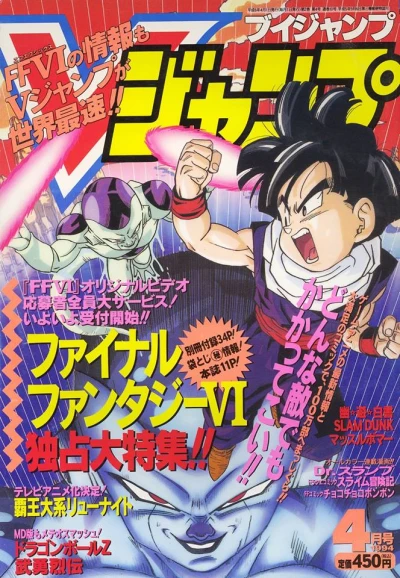 Cover of No. 4, 1994